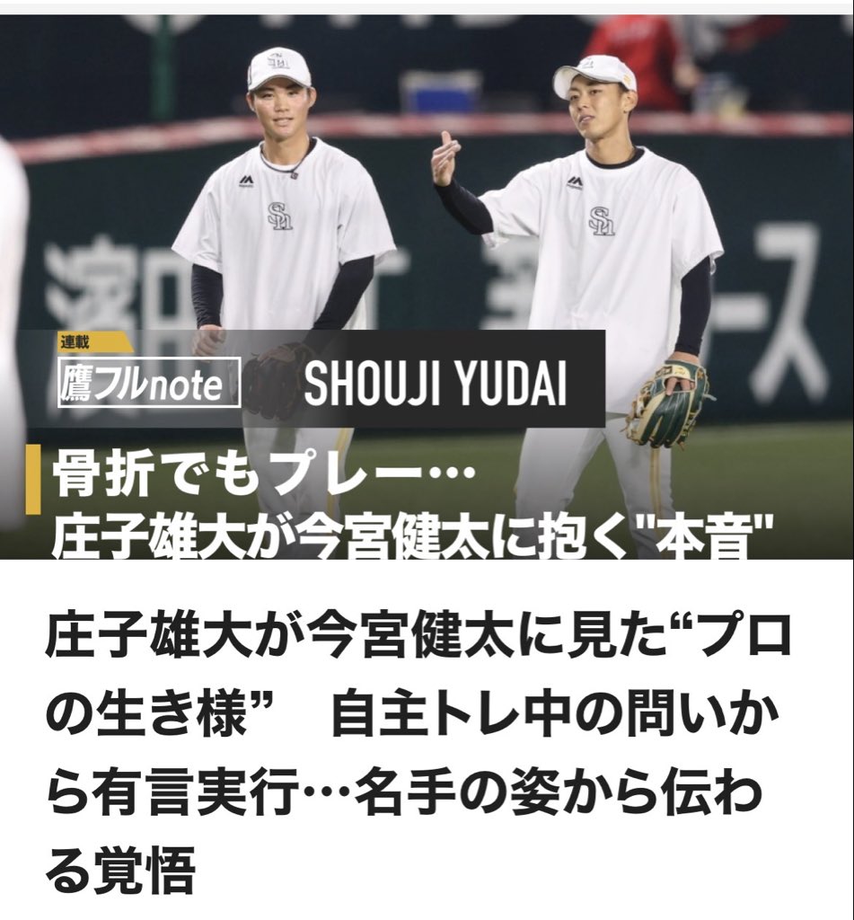 鷹フル(ホークス専門メディア) tweet media