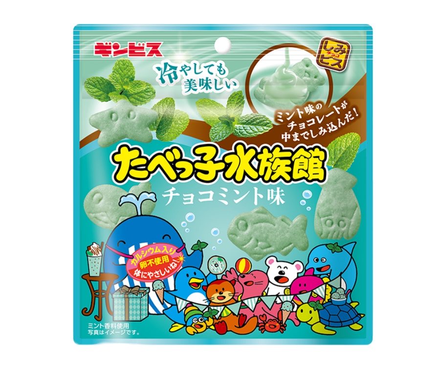 ギンビス

たべっ子水族館
チョコミント味

5月25日発売

#チョコミント
#チョコミン党