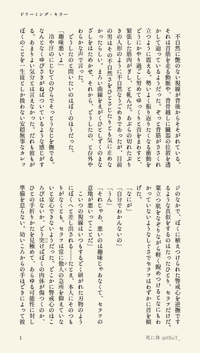 死に体 tweet media