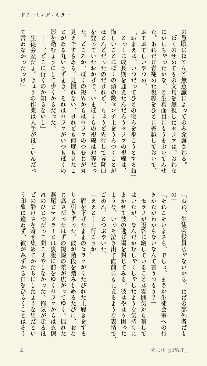 死に体 tweet media