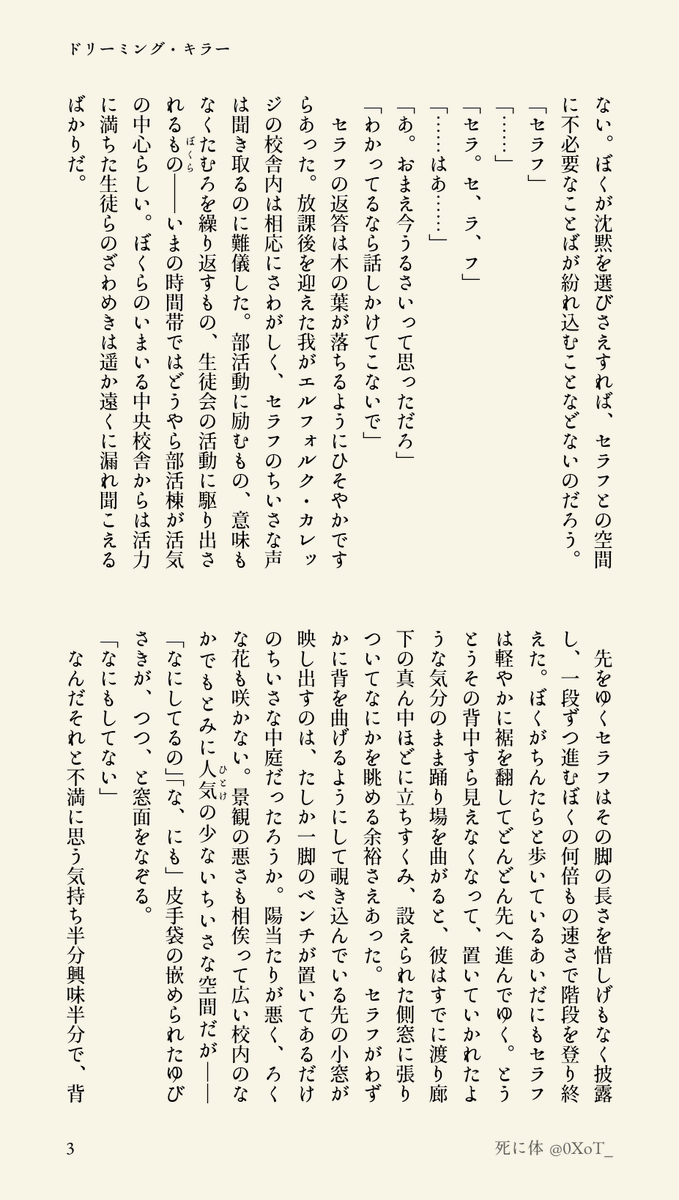 死に体 tweet media