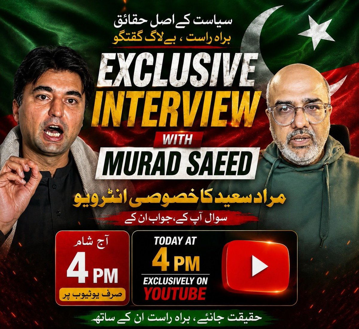 Mirza Shahzad Akbar tweet media