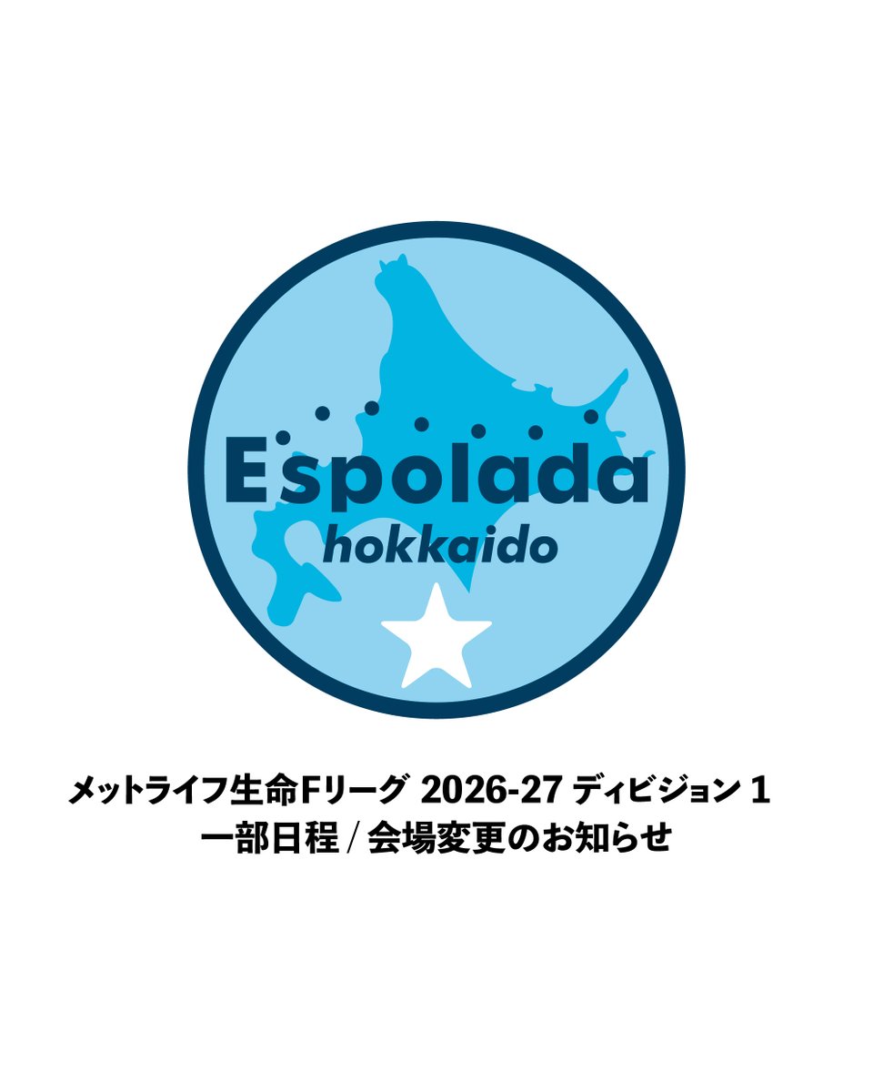 エスポラーダ北海道【公式】 tweet media