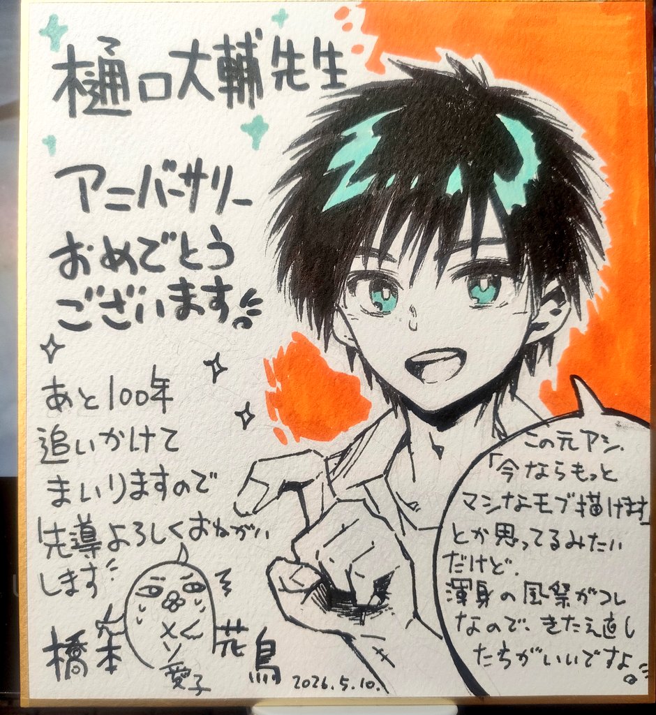 橋本花鳥 tweet media