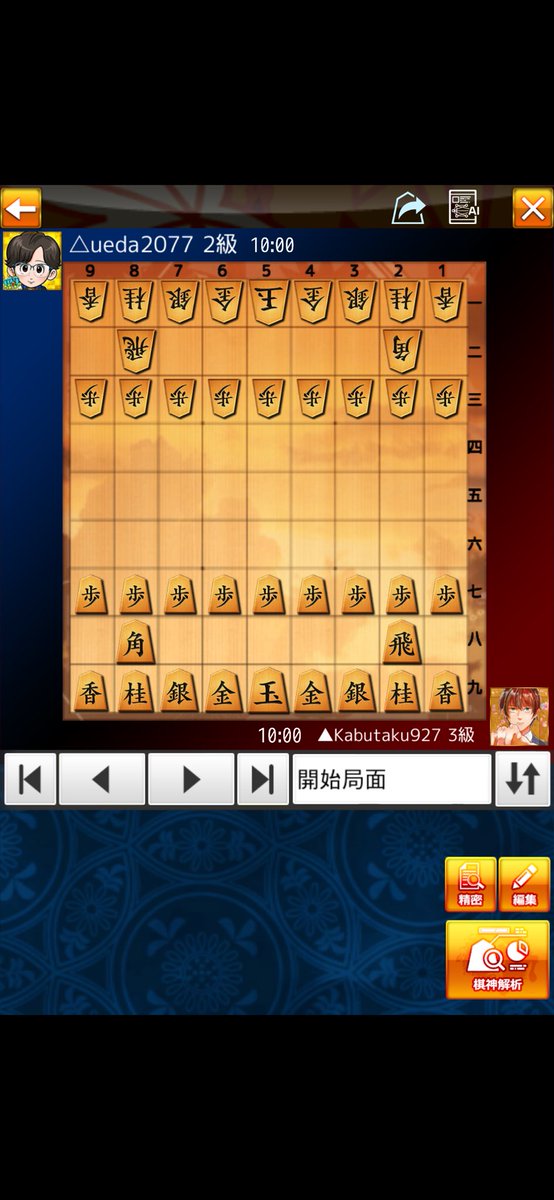 Uebish 将棋