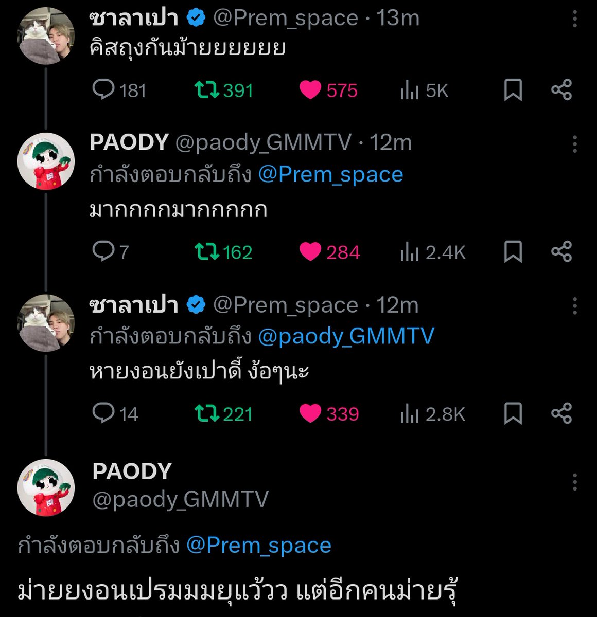 ❤️ น้องสาวเฮียบุ๋น 🌞🌻 (เฮียบุ๋นของซ้อเปา 🍥🍭🥦) tweet media