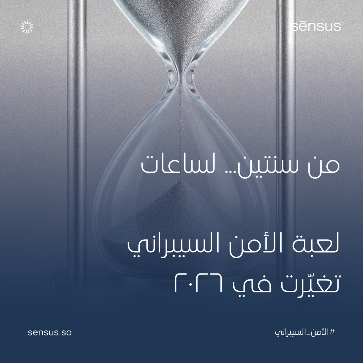 SensusSecurity's tweet photo. قبل 5 سنين الهاكر ياخذ سنتين عشان يستغل ثغرة. اليوم ياخذ ساعات.

تقرير Mandiant M-Trends 2026 يقول إن 28% من الثغرات تتحوّل لهجمات فعلية في أقل من 24 ساعة من اللحظة اللي تنكشف فيها. و الشركات اللي لسا تشتغل بنفس أدوات وعقلية 2021، صدق تواجه خصم مختلف تمامًا في 2026. https://t.co/5q1WUm5IcH