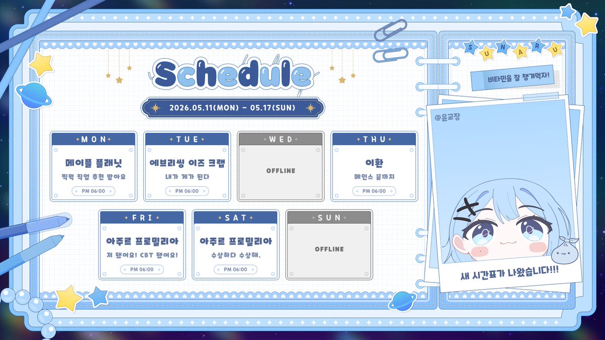 스나루🪐 tweet media