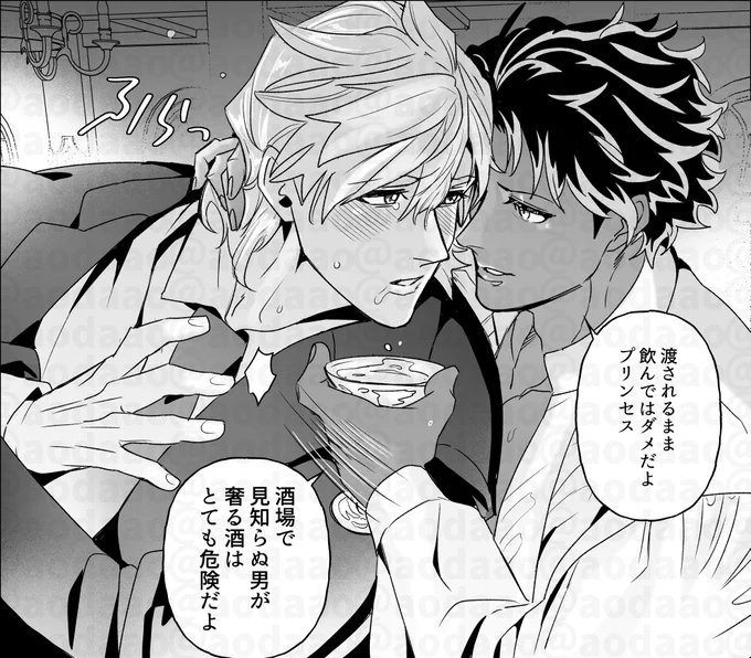 【パーバソ】見かねておせっかい 