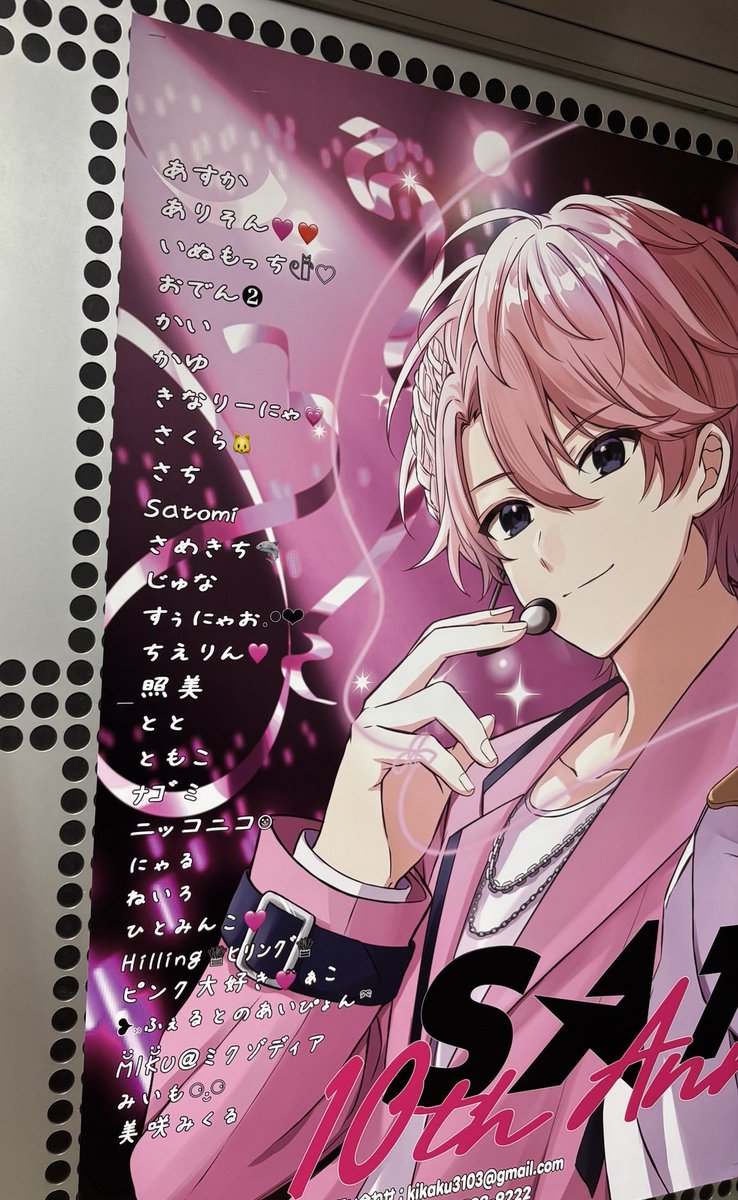 さとみくん応援広告実行委員会 tweet media