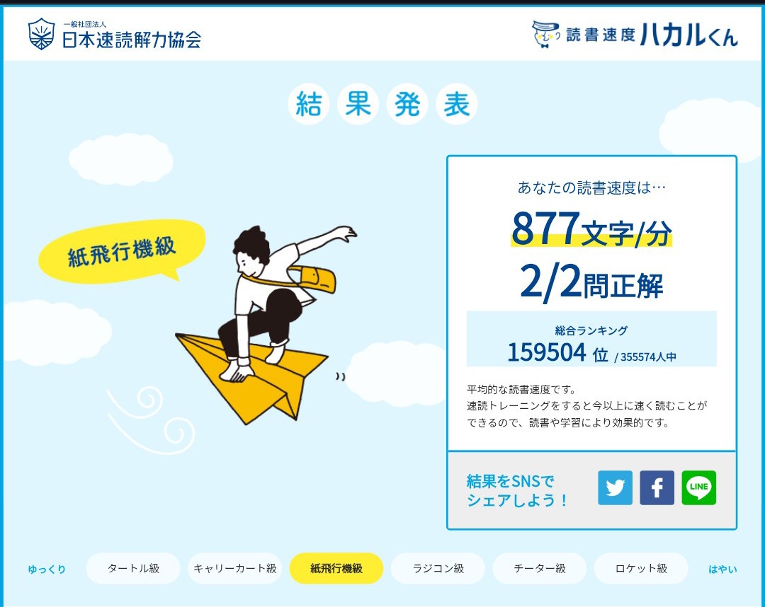 りる tweet media