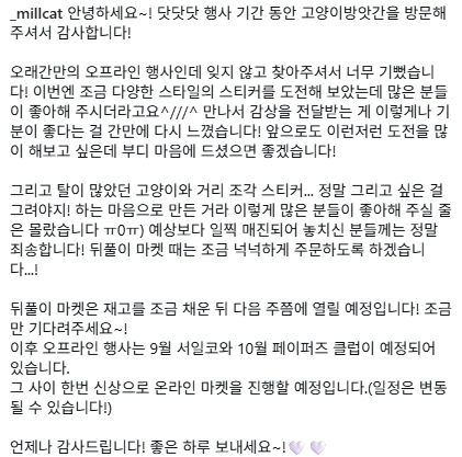고양이방앗간🤍 tweet media