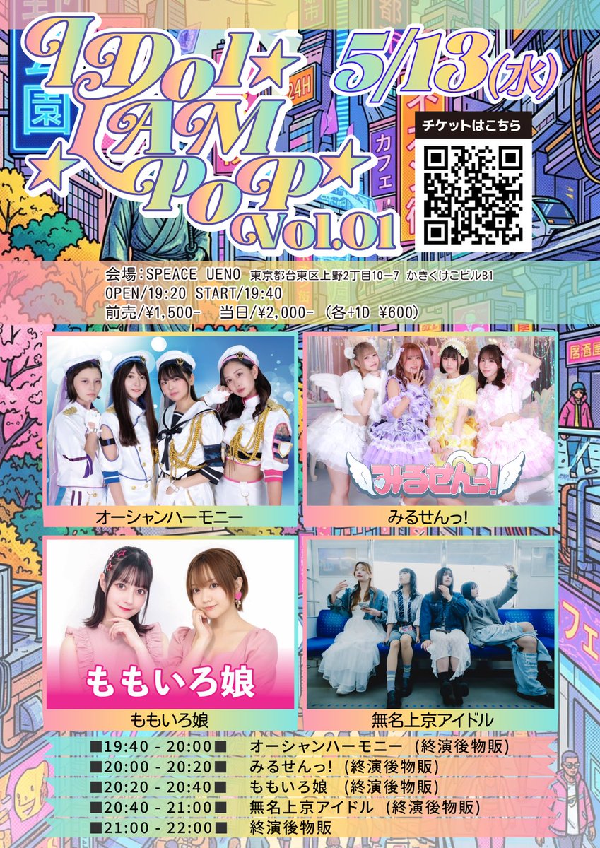 みるせんっ！ tweet media