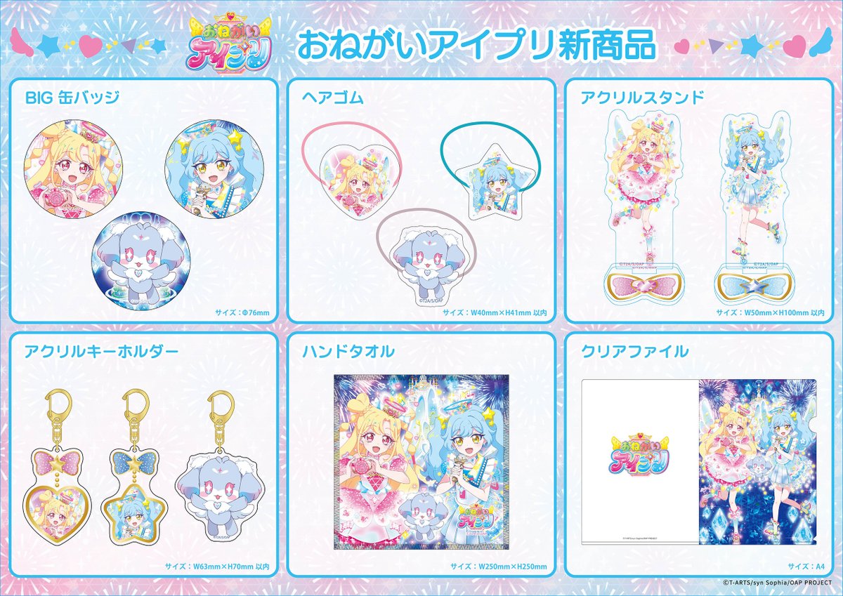 おねがいアイプリ」公式 on X: 