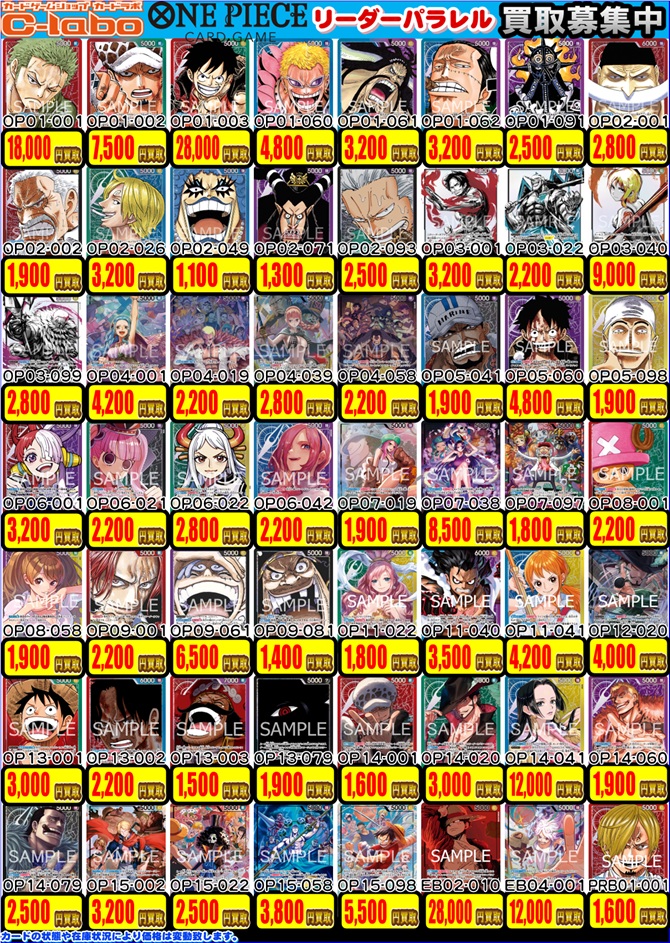 ワンピース デッキパーツ・パラレル買取情報】 ワンピース担当です
