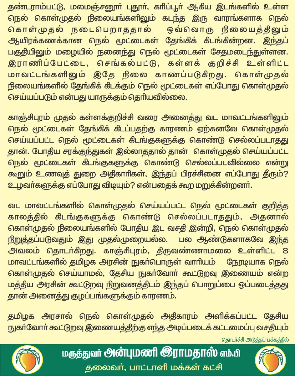 Dr ANBUMANI RAMADOSS tweet media