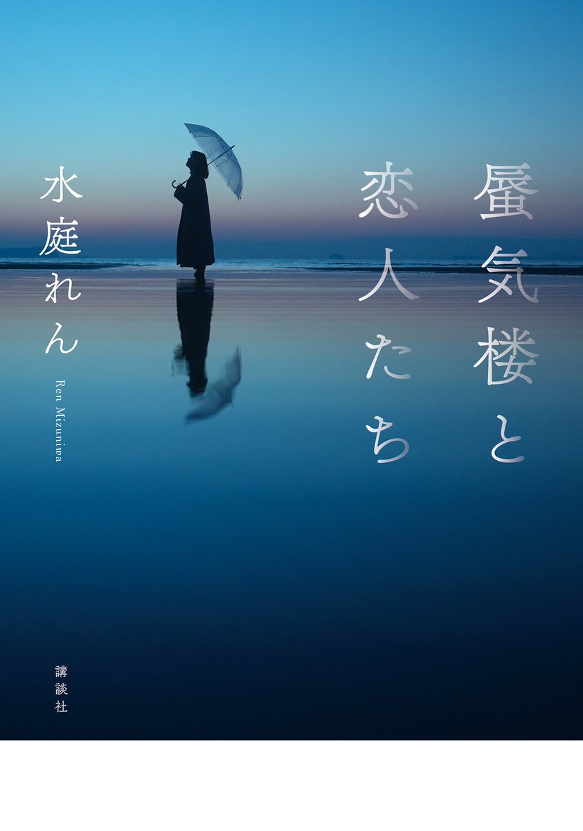 講談社 小説現代 (@shougen_k) / Posts / X