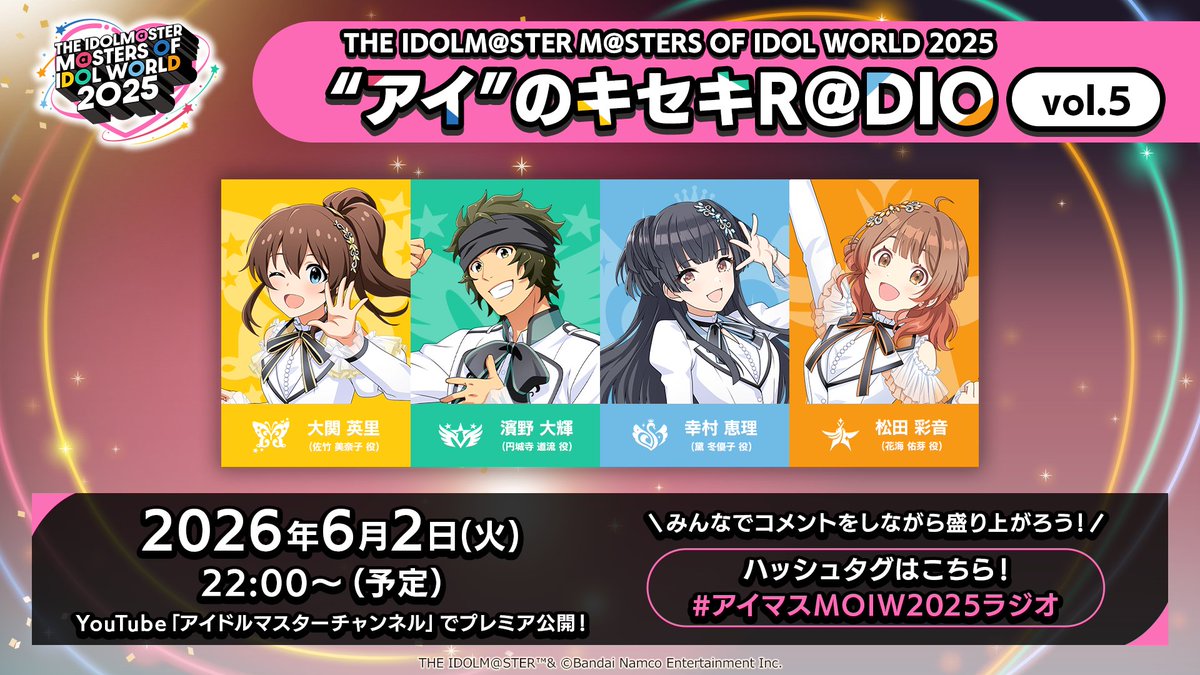 アイドルマスター公式 tweet media