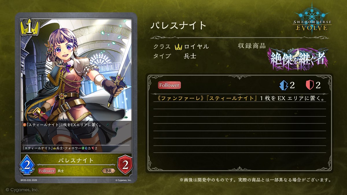 全カードコンプ シャドウバースアカウント Data Link | Gameguide | Shadowverse【シャドウバース | シャドバ