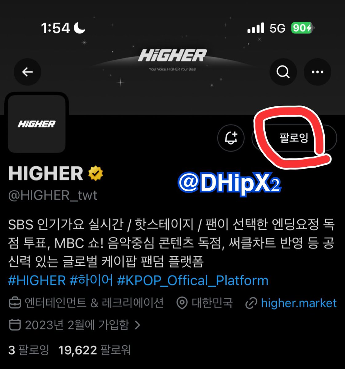DHipX2's tweet photo. @HIGHER_twt #하이어 #HIGHER #TWS #투어스  #쇼음악중심방청권

우리 투어스 현장에서 응원 못한지가 백만년이라 꼭 가고싶어요 ㅜ 미당의 늪에서 구원해주시리라 믿습니다💙 하이어 미리 감사드려요😍 https://t.co/CCnTs88rLX