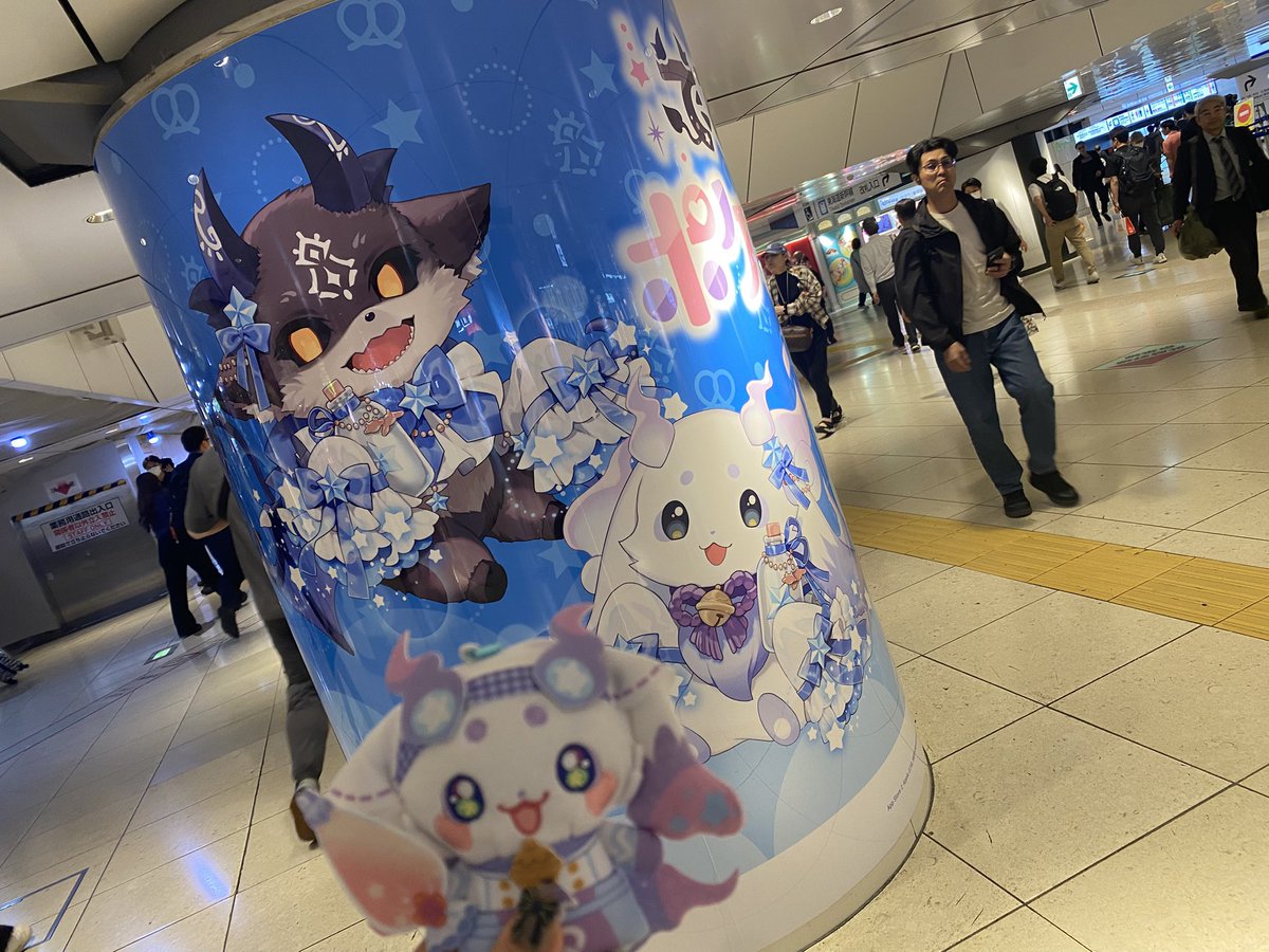 でびるんに会いに来た！ #見るんるん