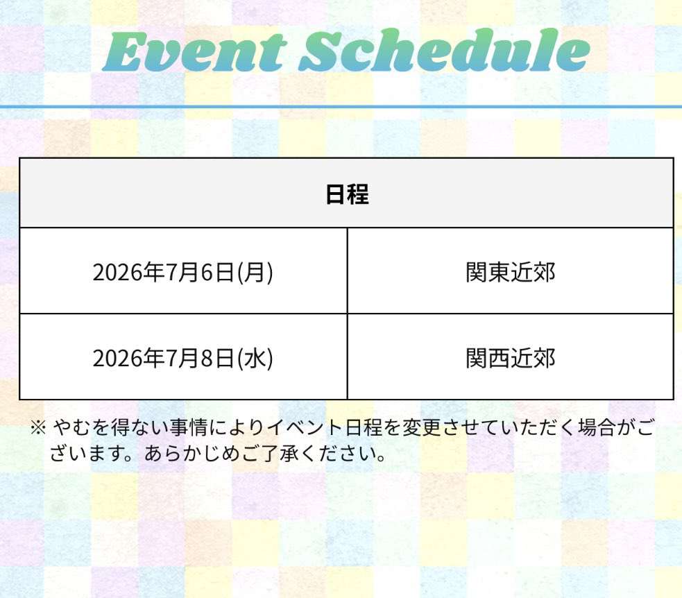 はるなつ tweet media