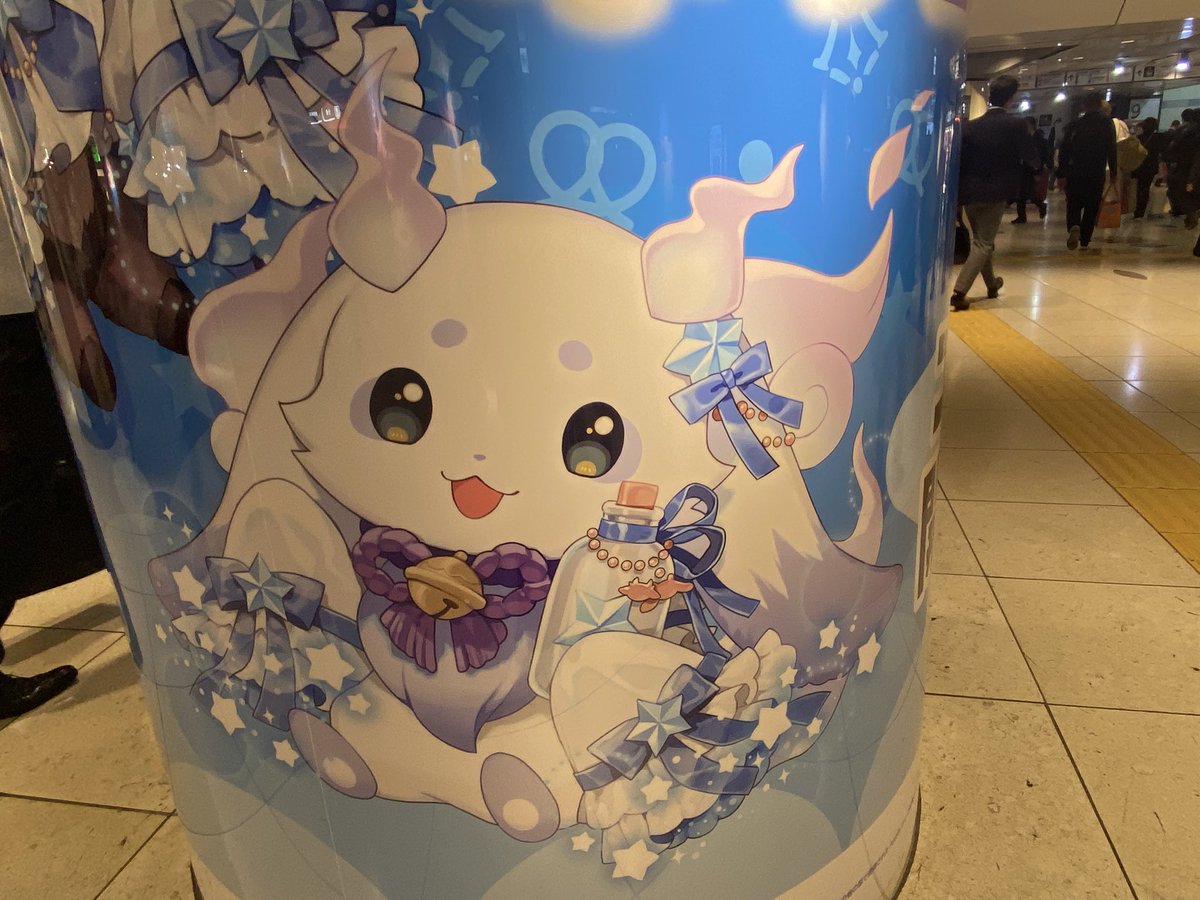 でびるんに会いに来た！ #見るんるん