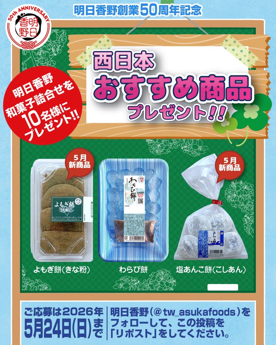 明日香野【公式】 tweet media