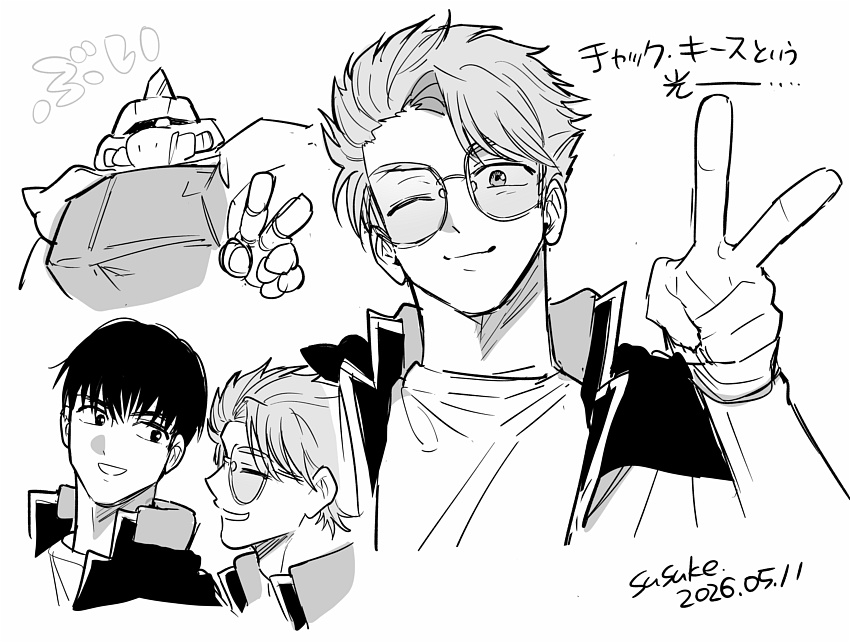 おまとめページ㉛♡（4/2までお取り置き可能です♡） 好きに決まってる男