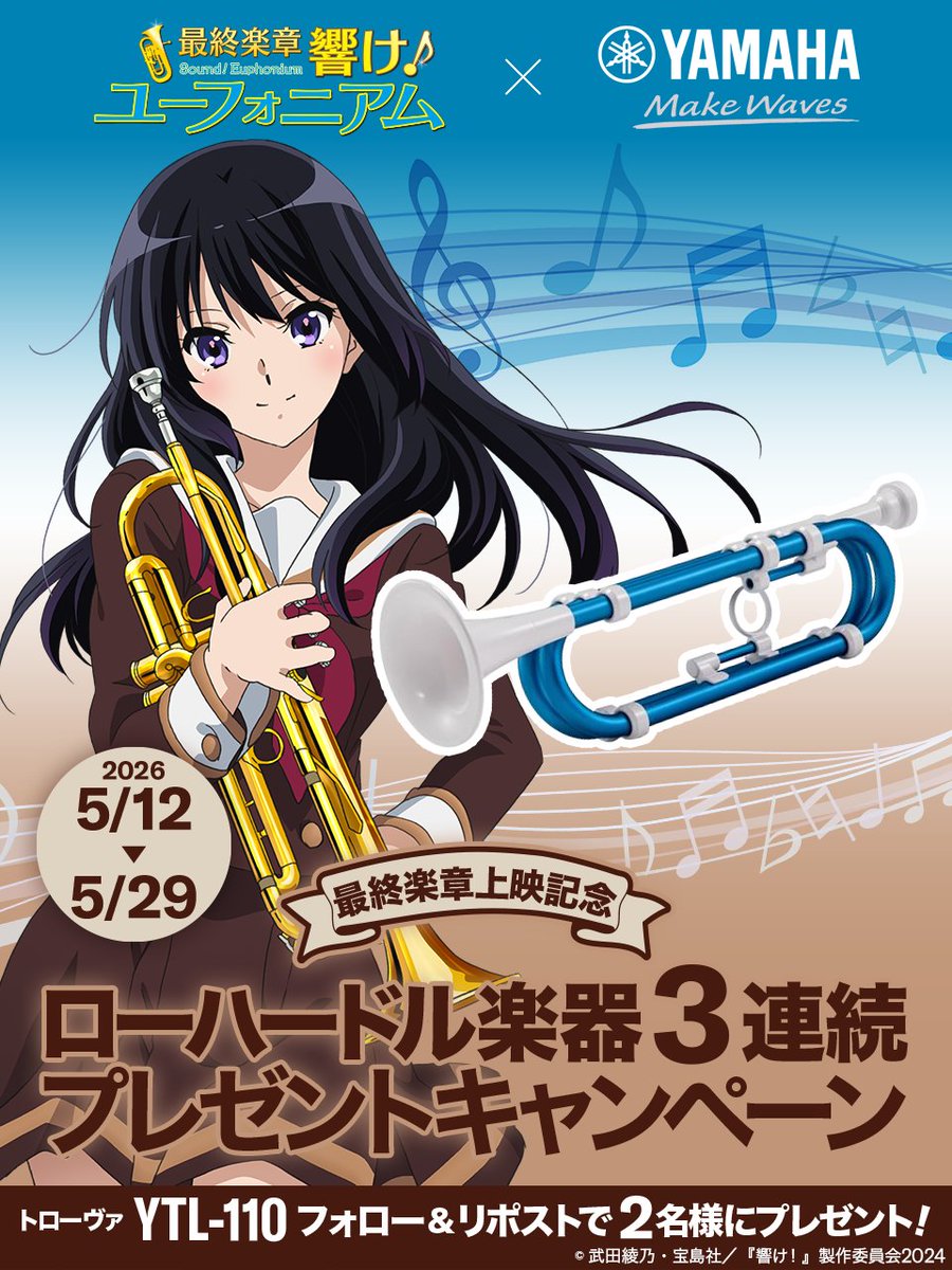 ヤマハ・ウインドストリーム tweet media