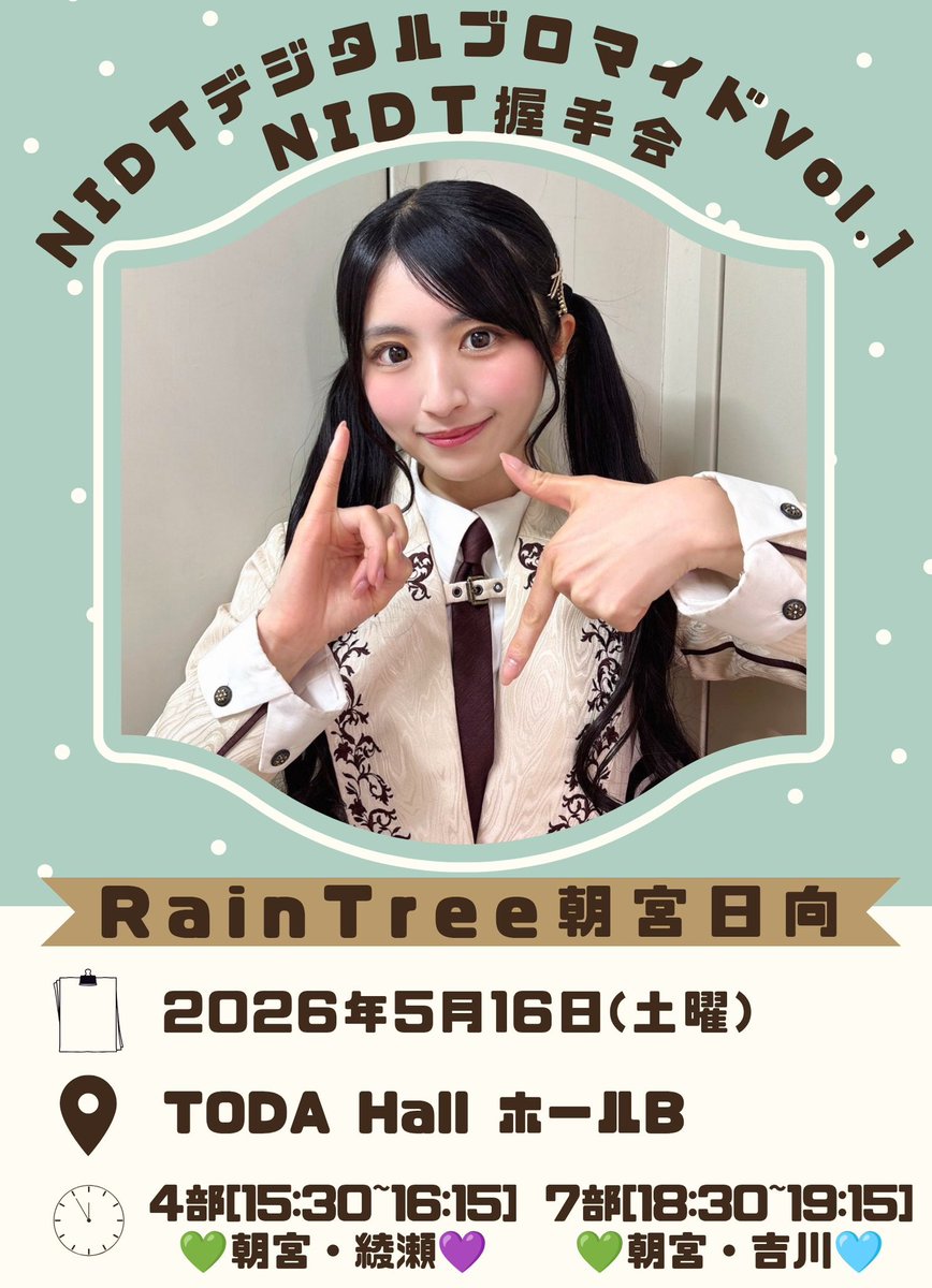 朝宮 日向 (@asamiya_hinata_) / Posts / X