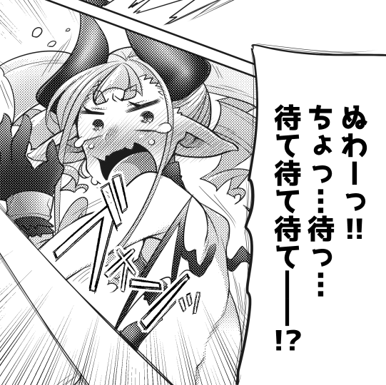新作漫画の敵(魔王)です
これはもう勝ち確定ですねぇ! 