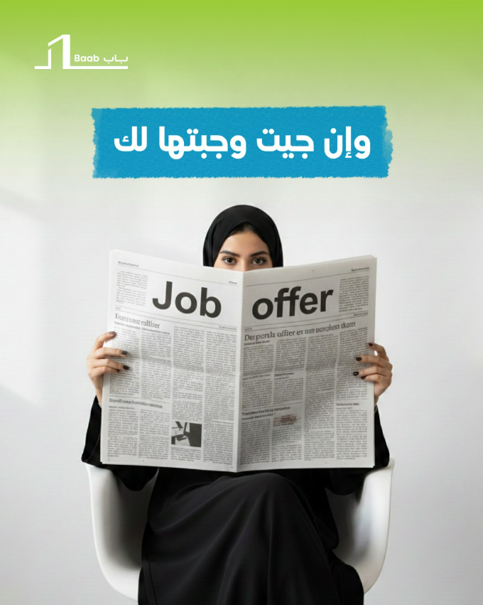 Baab_App's tweet photo. أكيد تعرف هالكلمة اللي تنهي كل حيرة 😂
باب ينهيلك حيرتك ويقدملك على الوظيفة وأنت بمكانك.

#تطبيق_باب #وظائف #BAAB_APP #resume #cv #AI https://t.co/tkMye75pJB