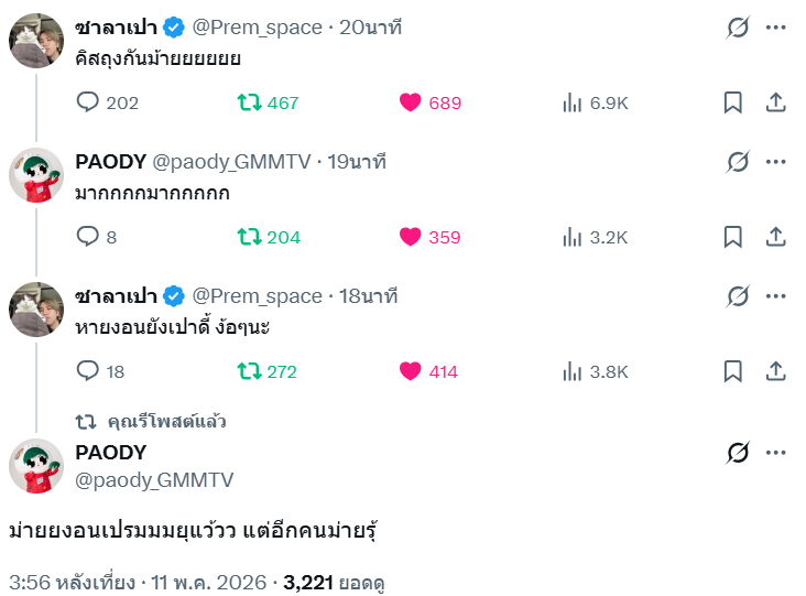 🍼มุเอ๋ง ‧₊˚. ⸝⸝ tweet media