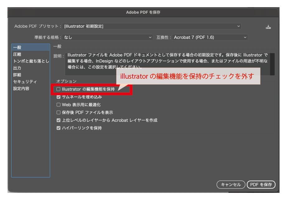 Aworker6's tweet photo. ◯IllustratorのPDFサイズを小さくする方法

重たいデータそのままPDFにして印刷してませんか？
実は書き出し設定を少し触るだけで、容量は大幅に削減でき、それにより印刷時間も圧倒的に短縮されます。
方法は
①ファイル→別名で保存

（ファイル形式はPDFを選択）
②保存設定の一般から「Illustratorの編集機能を保持」のチェックを外す
③圧縮から「ダウンサンプルしない」を「ダウンサンプル（バイキュービック法）」に変更
これだけで5.1MB→1.2MB まで軽量化できました。
このプリセットを名前をつけて保存しておけば次回からもすぐに設定できます！