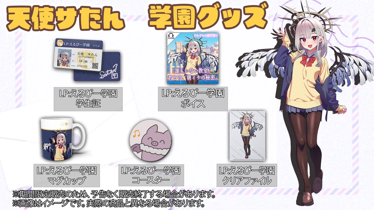 LP:えるぴーVTuber事務所 tweet media