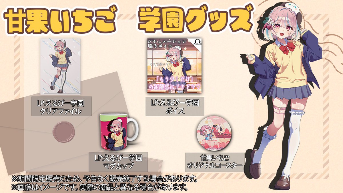 LP:えるぴーVTuber事務所 tweet media