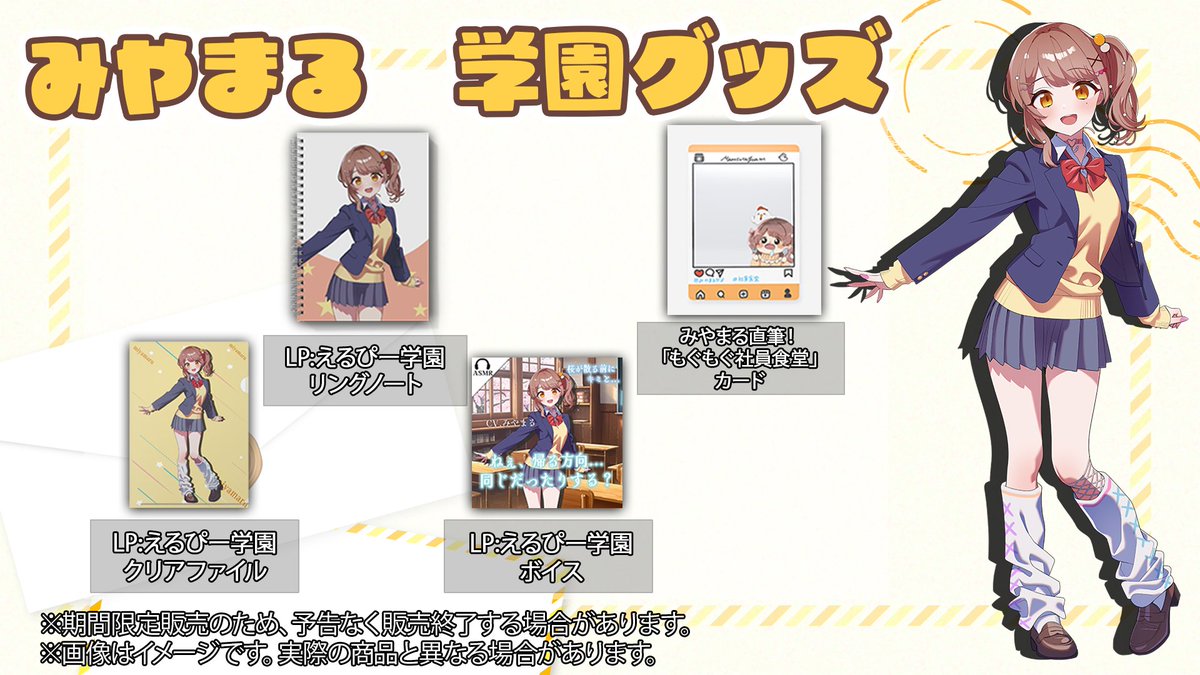 LP:えるぴーVTuber事務所 tweet media
