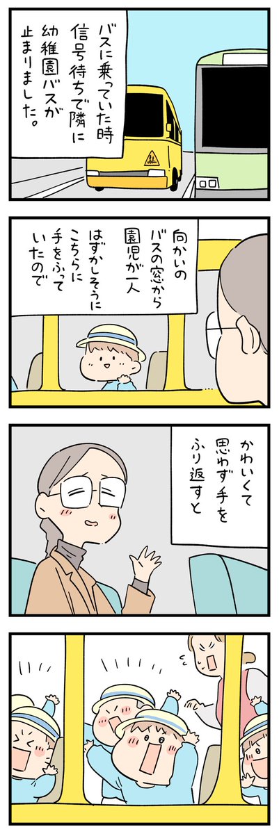 「ちょっといい話」その2