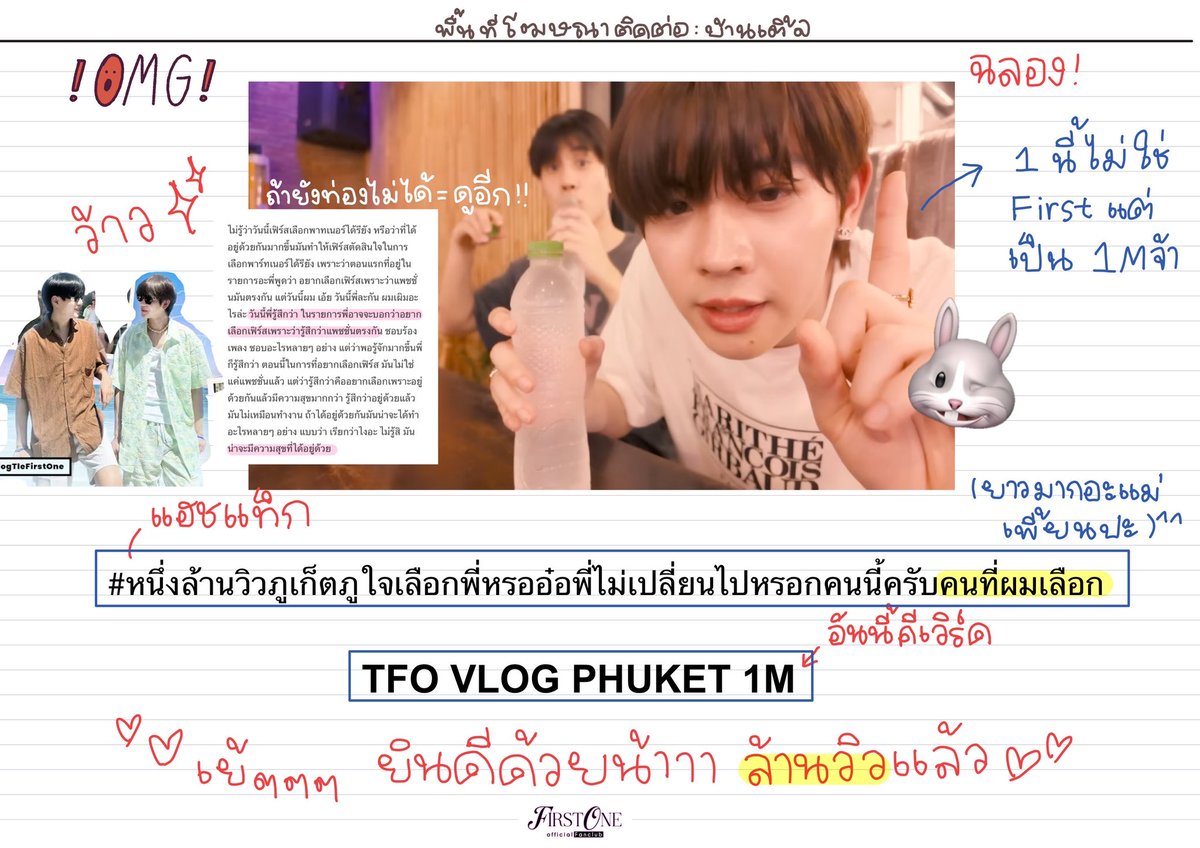 firstonefanclub's tweet photo. 1M VIEWS ON YOUTUBE 💚🩷
ติดฝนติดอยู่ในภูเก็ตมากว่า 1 ล้านครั้งแล้ว เย่ 🥳👏
TFO VLOG PHUKET 1M
#หนึ่งล้านวิวภูเก็ตภูใจเลือกพี่หรออ๋อพี่ไม่เปลี่ยนหรอกคนนี้ครับคนที่ผมเลือก
แต่พี่เปลี่ยนไปผมก็เปลี่ยนใจอะ 😏🤟🏻
#Firstone 🫶🏻🎤
εїз #เติ้ลเฟิร์สวัน #TleFirstone εїз https://t.co/upbw6iZegm