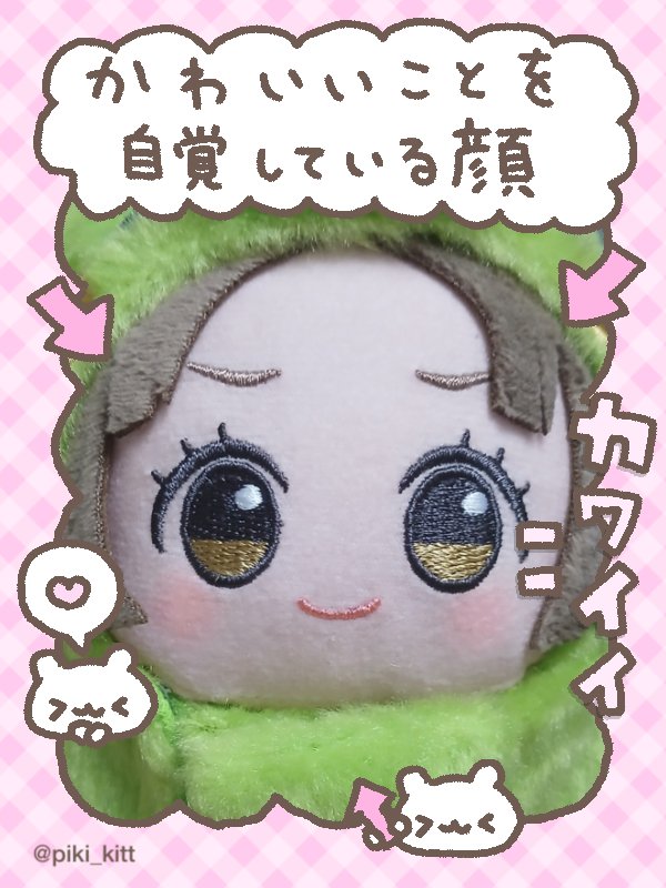 ちなぬいくま tweet media