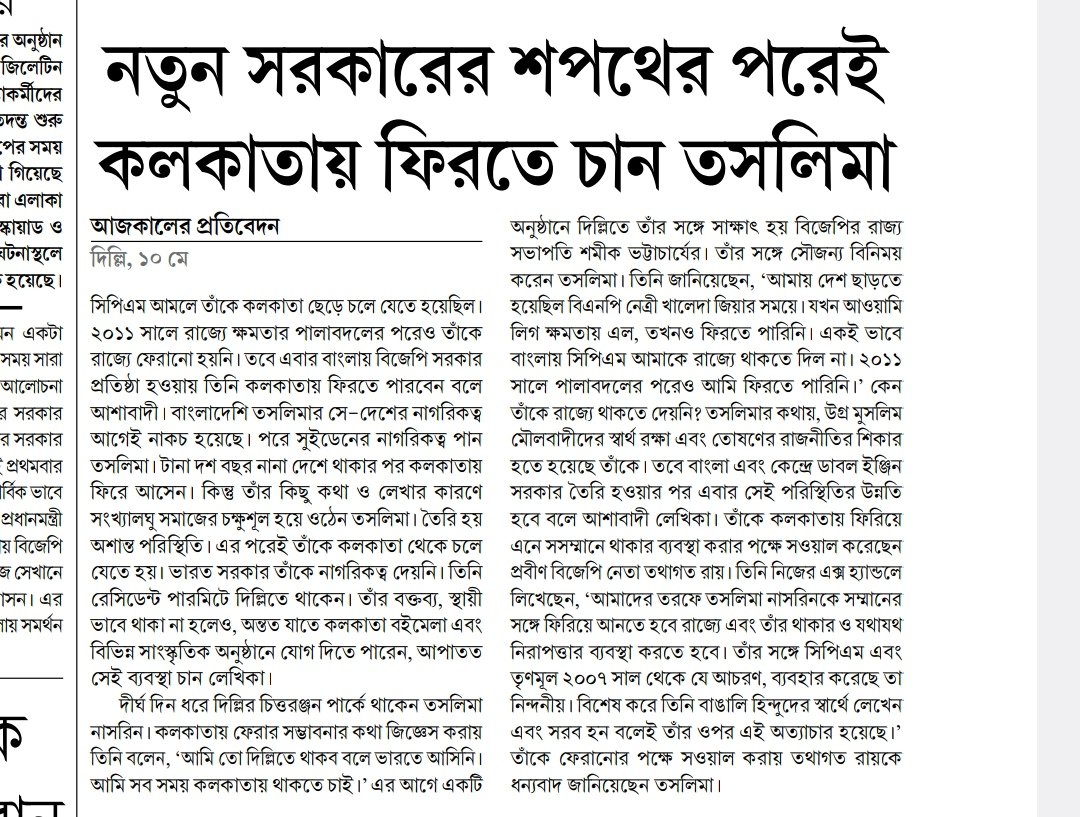 birenbhattacha8's tweet photo. @tathagata2 https://t.co/LAB1MoxabO