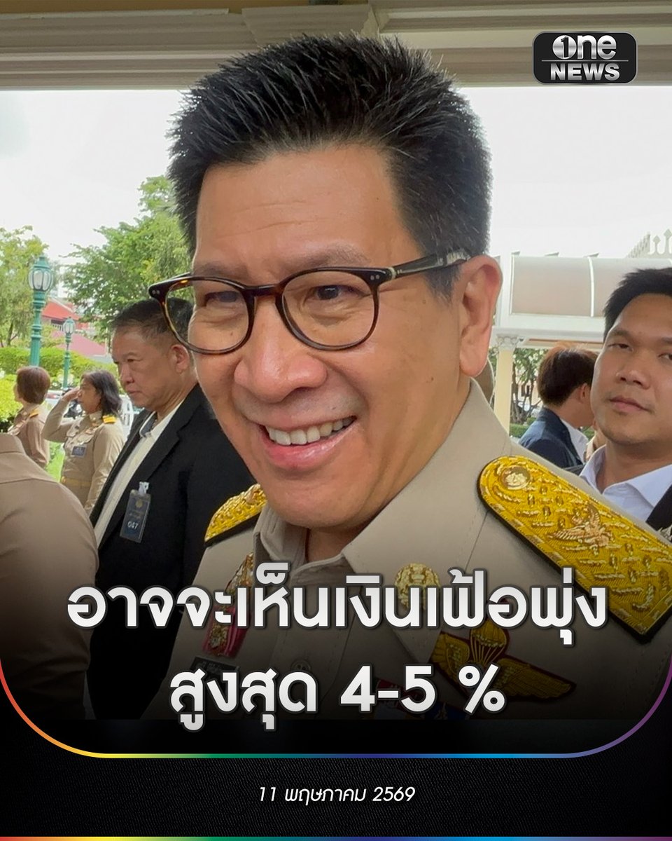 ข่าวช่องวัน tweet media