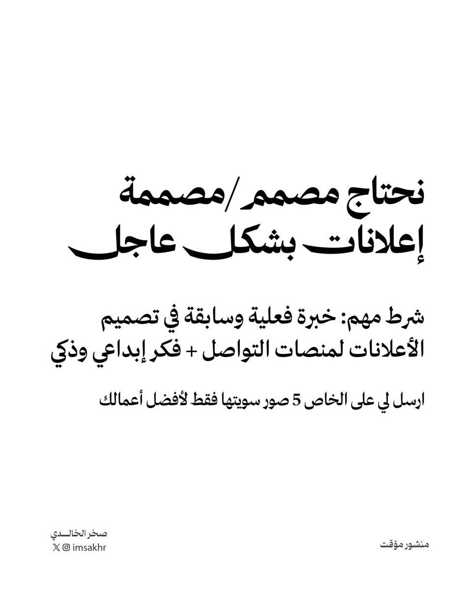 Sakhr Alkhalidi tweet media