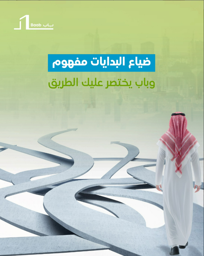 Baab_App's tweet photo. طبيعي تحس بضياع في البداية، كلنا مرينا بهالشعور.. بس ليه تطولها وهي قصيرة؟
حمل التطبيق وخلنا ندلك على الطريق اللي يناسب طموحك بالملي 😉💙

#تطبيق_باب #ضياع_البدايات #مستقبلك #طموح #فرص_عمل #نصيحة_مهنية #BAAB_APP https://t.co/spFU3vnU6E