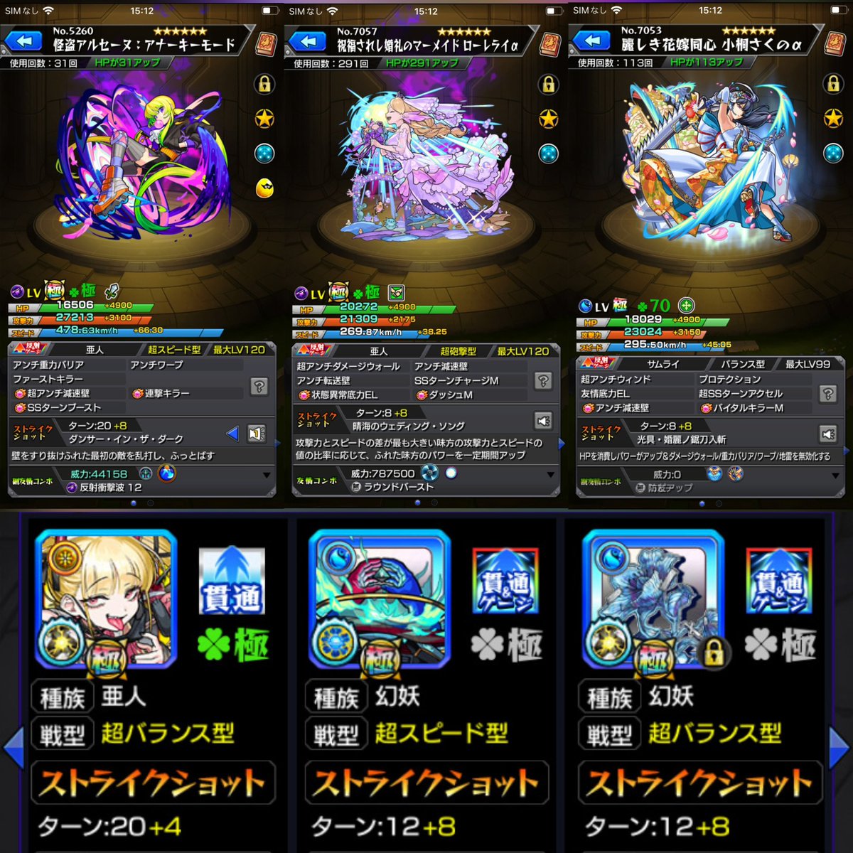 しと【モンスト垢買取/販売】 tweet media