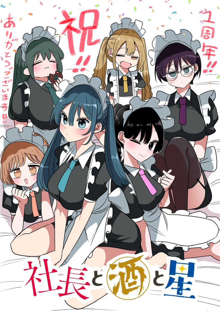 ずり騎士@ﾔﾝﾏｶﾞ単行本⑥巻6月5日発売！ tweet media