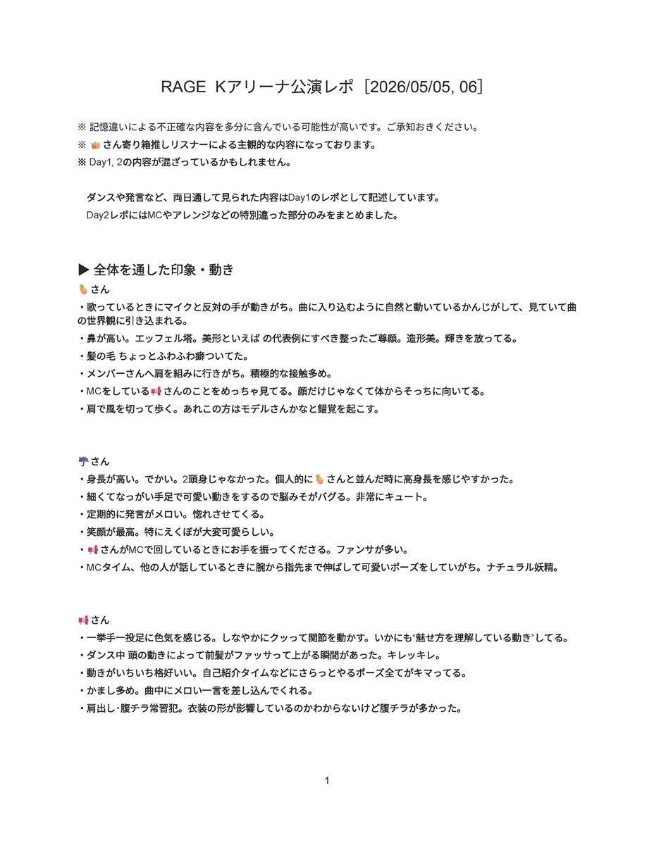 スタイル万丈 tweet media