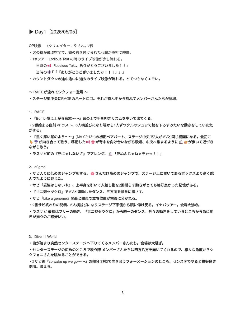 スタイル万丈 tweet media