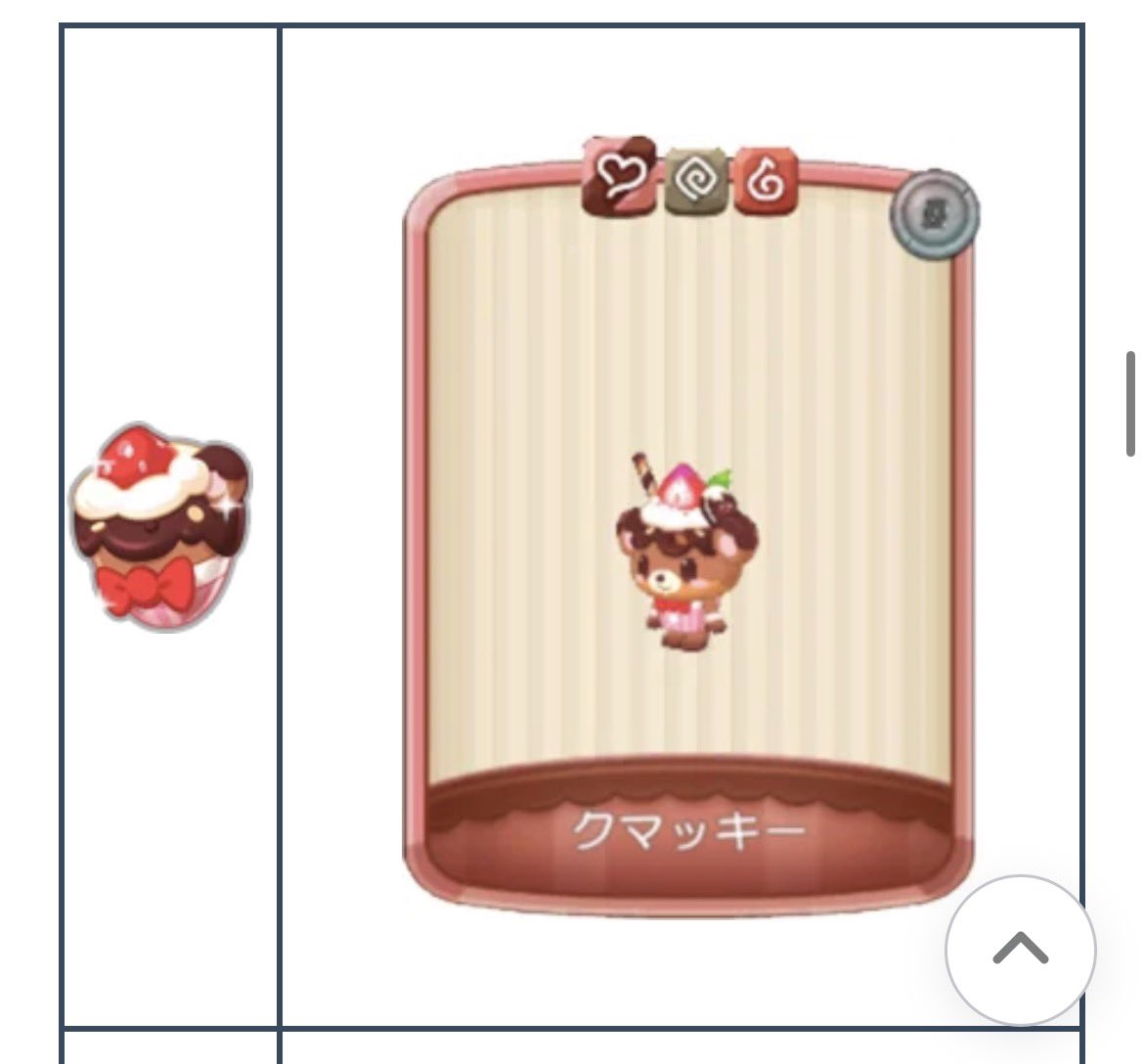 あらいろ#ウパル垢 tweet media